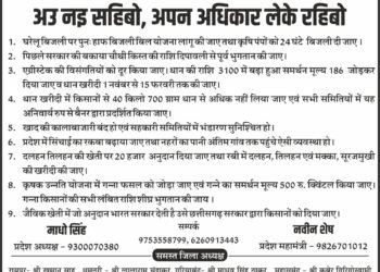 भारतीय किसान संघ का बड़ा आंदोलन, 13 को सीएम हाउस घेराव