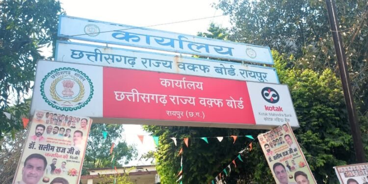 छत्तीसगढ़ वक़्फ़ बोर्ड का दावा निकला फर्जी, अध्यक्ष सलीम राज ने लोगों से माफ़ी मांगकर वापस लिया नोटिस