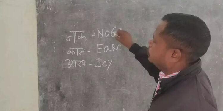 CG- मास्टर साहब की अंग्रेजी सुन आप पीट लेंगे अपना माथा, बच्चों को Nose की जगह ‘Noge’ पढ़ा रहे, वीडियो वायरल होने के बाद हुए सस्पेंड