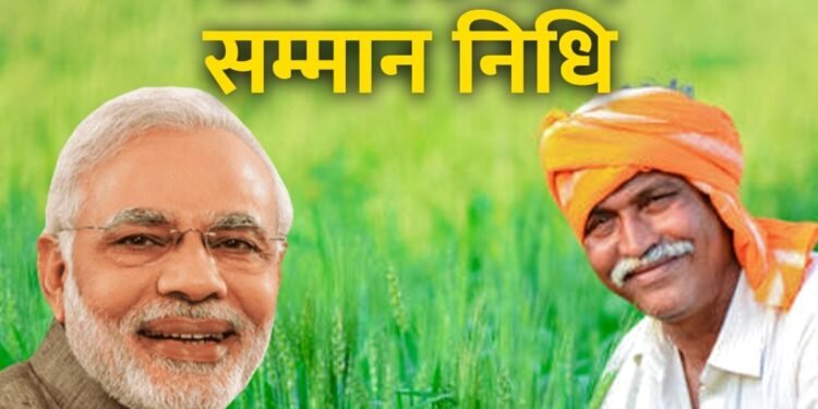 पीएम किसान की 21वीं किस्त आज, छत्तीसगढ़ को मिलेंगे 494 करोड़