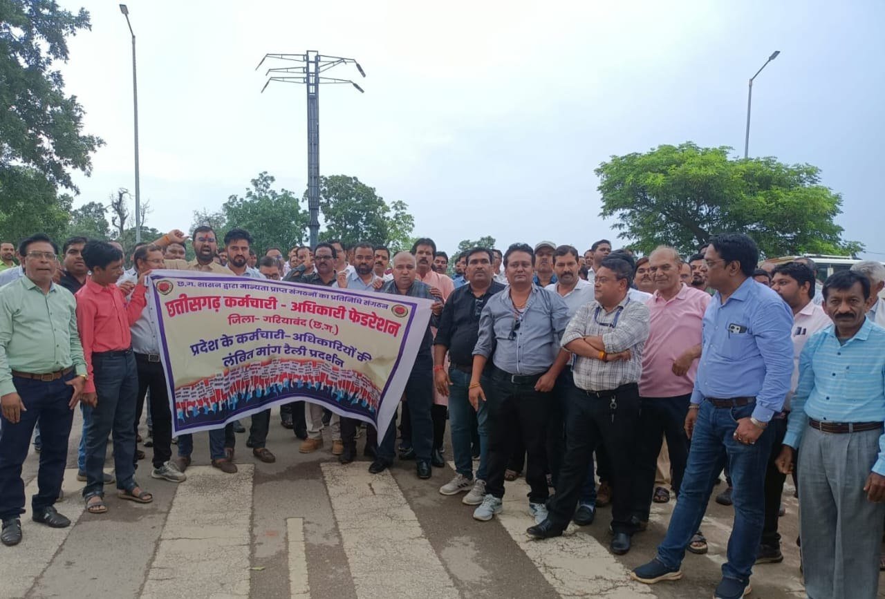 आज से छत्तीसगढ़ कर्मचारी-अधिकारी फेडरेशन हड़ताल पर, कामकाज रहेगा ठप