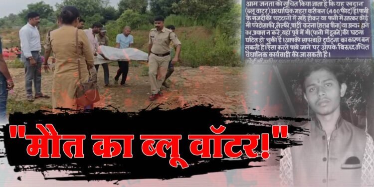 CG News : Raipur का Blue Water खूबसूरत नज़ारा, लेकिन मौत का जाल!