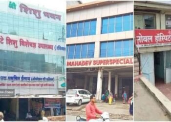 बिलासपुर: आयुष्मान भारत योजना में अनियमितताएँ, 20 से ज्यादा निजी अस्पतालों को नोटिस