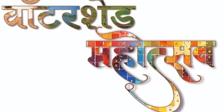 जशपुर में वाटरशेड महोत्सव शुरू: रील बनाओ- 50 हजार तक कैश प्राइज पाओ, जानिए कैसे