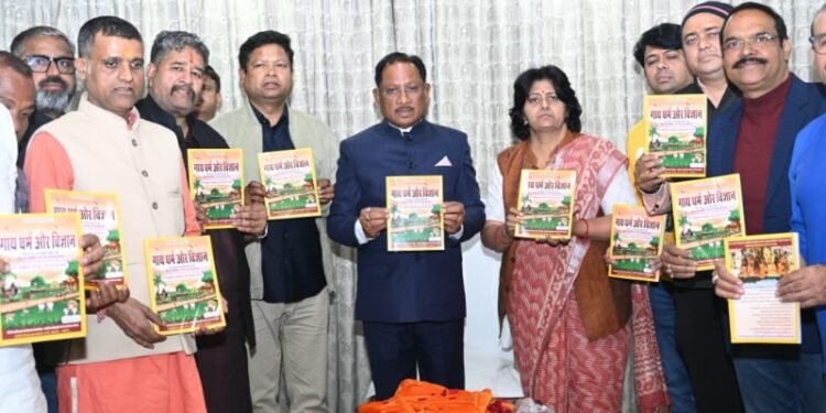 CG NEWS: मुख्यमंत्री विष्णु देव साय ने ‘गाय धर्म एवं विज्ञान’ ग्रंथ का किया विमोचन