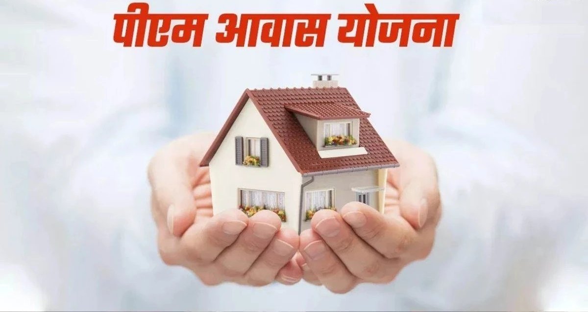 छत्तीसगढ़ वालों के लिए खुशखबरी, पीएम आवास योजना की अवधि बढ़ाने के लिए केंद्र को भेजा प्रस्ताव