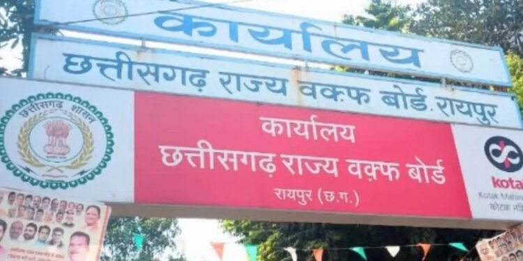 छग वक्फ बोर्ड में हंगामा; ‘उम्मीद पोर्टल’ 3 दिन से बंद, रजिस्ट्रेशन न होने पर मुतवल्लियों में नाराज़गी