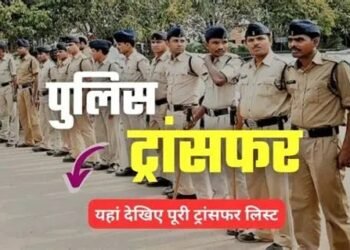 रायपुर पुलिस में बड़ा फेरबदल: 9 इंस्पेक्टर स्तर के अधिकारियों के तबादले, क्राइम ब्रांच प्रभारी बदले