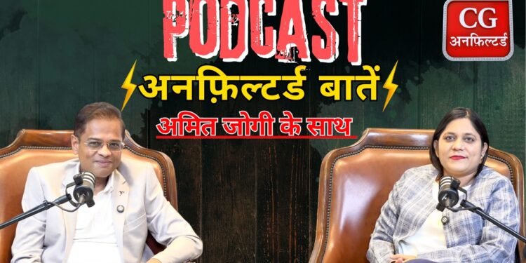 Chhattisgarh की राजनीति पर Amit Jogi के साथ Unfiltered बातचीत