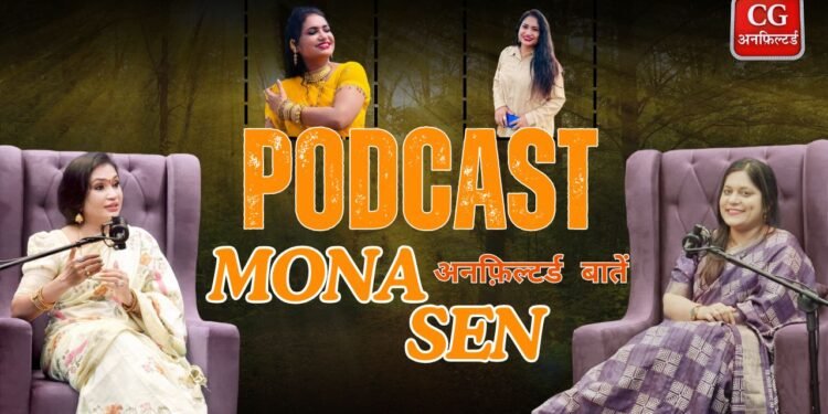 Chhattisgarhi Star Mona Sen की ज़िंदगी, संघर्ष और Stardom पर Exclusive Unfiltered बातें