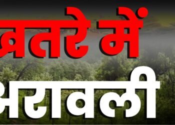 Khatre Mein Aravalli | 27 हज़ार अवैध खनन से Delhi-NCR की साँस अटकी | The Aravalli Crisis