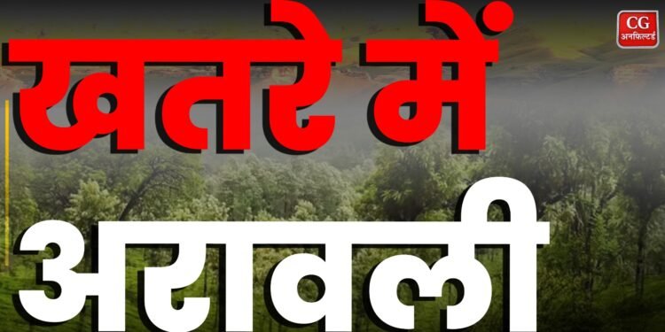 Khatre Mein Aravalli | 27 हज़ार अवैध खनन से Delhi-NCR की साँस अटकी | The Aravalli Crisis