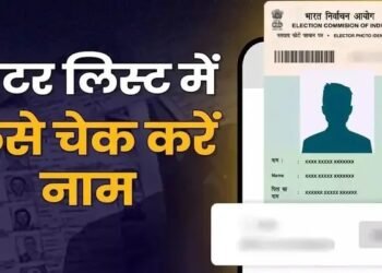 छत्तीसगढ़ में मतदाताओं के लिए बड़ी अपडेट: आज जारी होगी ड्राफ्ट वोटर लिस्ट