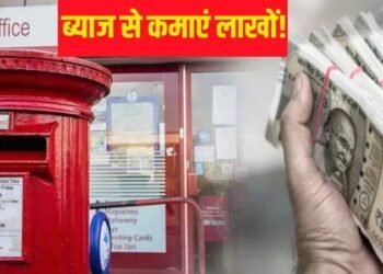 Post Office की ये स्कीम है कमाल, सिर्फ ब्याज से ही कमा लेंगे 2.54 लाख
