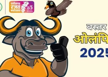 बस्तर ओलंपिक का आज से आगाज़: सरेंडर माओवादी और पीड़ित परिवार भी लेंगे हिस्सा, मिलेगा इतना इनाम