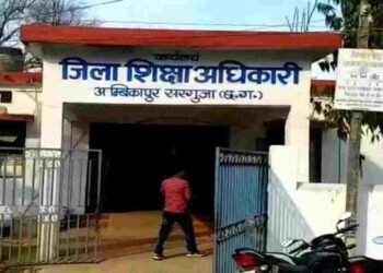 SurgujaNews: DEO की बड़ी कार्रवाई, युक्तियुक्तकरण के आदेश की अवहेलना करने वाले 10 सहायक शिक्षक सस्पेंड