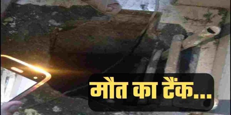 CG NEWS: खेलते-खेलते सेप्टिक टैंक के गड्ढे में गिरी मासूम, मौत… देखें वीडियो