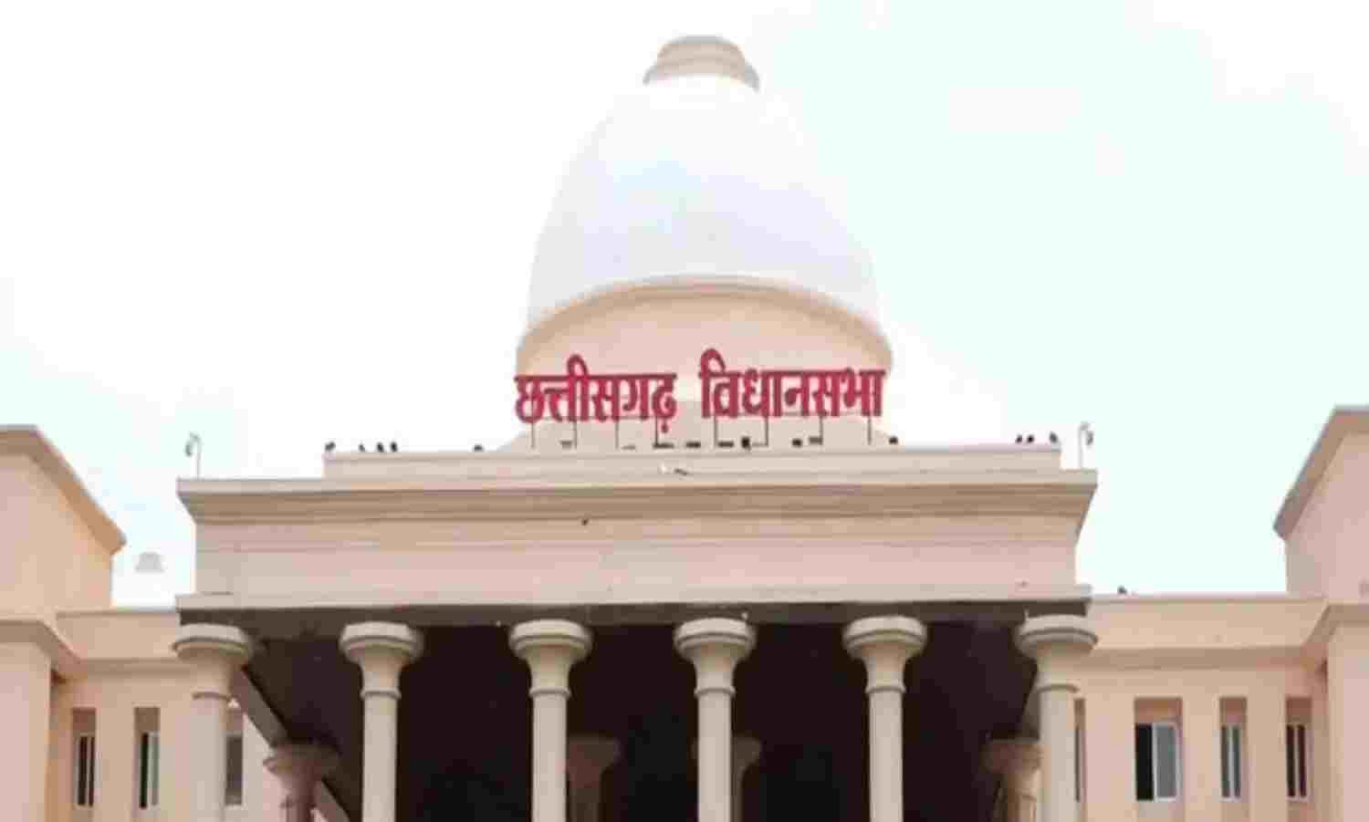 छत्तीसगढ़ में अवैध मतांतरण पर ‘कानूनी स्ट्राइक’: बजट सत्र में पेश होगा ‘धर्म स्वतंत्रता विधेयक’