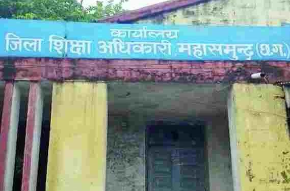 महासमुंद में शिक्षक निलंबित, छात्रों से मारपीट का मामला