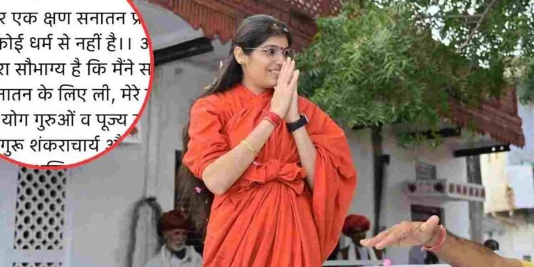 साध्वी प्रेम बाईसा की संदिग्ध मौत, 4 घंटे बाद इंस्टाग्राम से आया कथित सुसाइड पोस्ट