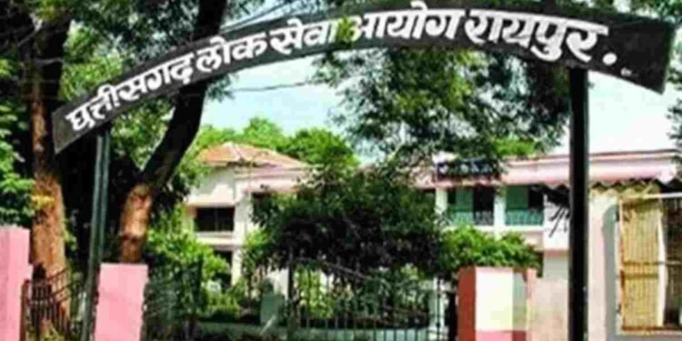 CGPSC परीक्षा में ये कपड़े और जूते पहनकर आए तो नहीं मिलेगा प्रवेश, आयोग ने जारी किया ड्रेस कोड और गाइडलाइंस