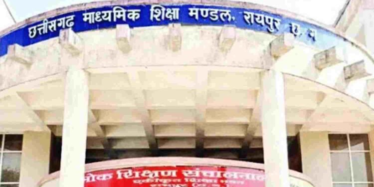 CG NEWS: निजी स्कूलों से परीक्षा आयोजन का अधिकार छीना, डीपीआई के आदेश से मचा बवाल