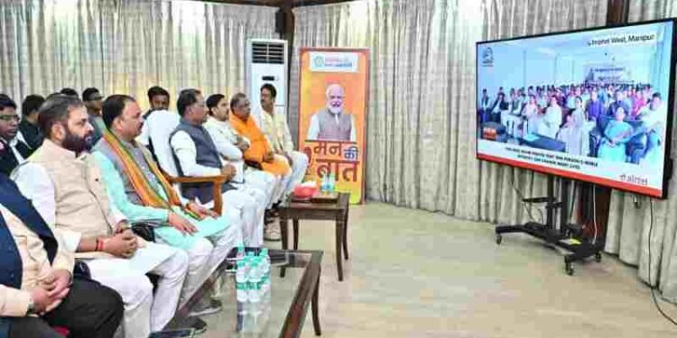 मुख्यमंत्री विष्णु देव साय ने सुनी ‘मन की बात’ की 131वीं कड़ी