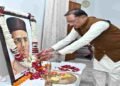 वीर सावरकर की पुण्यतिथि पर मुख्यमंत्री विष्णुदेव साय ने अर्पित की श्रद्धांजलि