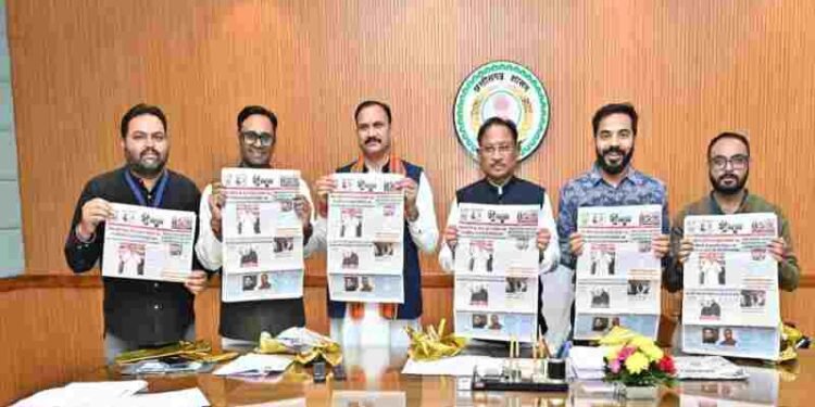 मुख्यमंत्री विष्णुदेव साय ने किया ‘गुलाल’ होली विशेषांक का विमोचन