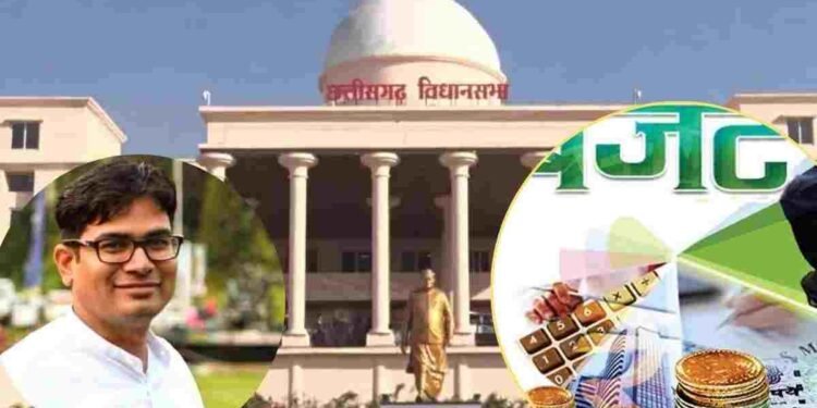 छत्तीसगढ़ विधानसभा में आज पेश होगा 2026-27 का बजट, विकास और डिजिटल गवर्नेंस पर रहेगा फोकस