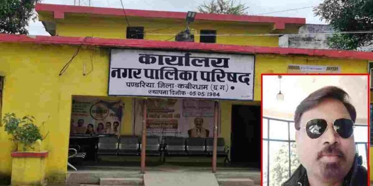 CG NEWS: पंडरिया CMO अभिताभ शर्मा निलंबित, राजस्व वसूली में लापरवाही का आरोप