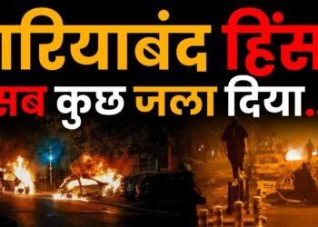 Gariaband हिंसक झड़प से दहला! गांव ‘छावनी’ बना | CG News