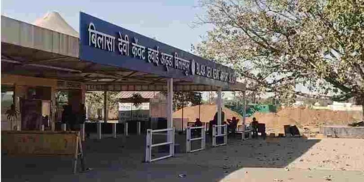 बिलासपुर में हवाई सेवाओं पर फिर निराशा, समर शेड्यूल में नहीं मिली नई उड़ान, प्रयागराज फ्लाइट में कटौती