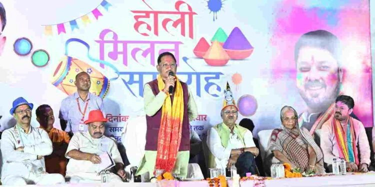 होली खुशियों और जुड़ाव का अवसर, किसानों की समृद्धि से बढ़ा उत्साह – मुख्यमंत्री साय