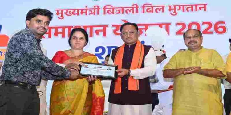 बिजली उपभोक्ताओं की पीड़ा को दूर करेगी समाधान योजना : मुख्यमंत्री विष्णु देव साय