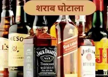 CG NEWS- 3200 करोड़ शराब घोटाले में 29 आबकारी अधिकारियों पर कार्रवाई की मंजूरी, जल्द हो सकती है गिरफ्तारी