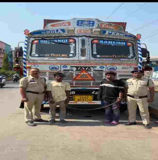 CG NEWS: 12 चक्का ट्रक चोरी का खुलासा: 4 घंटे में दो आरोपी गिरफ्तार, 16 लाख का वाहन बरामद