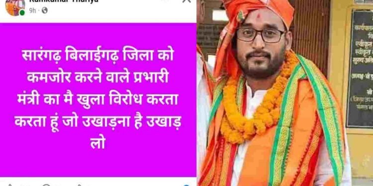 “जो उखाड़ना है उखाड़ लो”: प्रभारी मंत्री टंकराम वर्मा के खिलाफ सालर मंडल अध्यक्ष के बागी तेवर