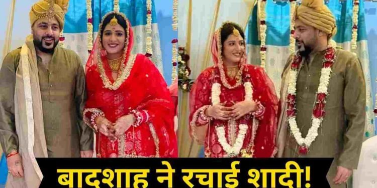 रैपर बादशाह ने गुपचुप रचाई दूसरी शादी? जानें कौन हैं दुल्हनिया