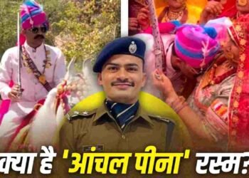 बारात से पहले मां दूल्हे को क्यों पिलाती है दूध?IPS की शादी चर्चा में