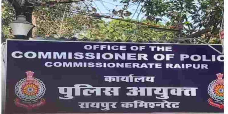 रायपुर में पुलिस कमिश्नर ऑफिस का ठिकाना बदला, अब यहां से होगा संचालन
