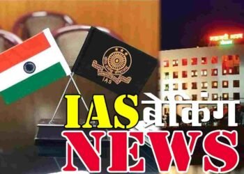 CG NEWS: दो IAS अधिकारियों की जिम्मेदारियों में बदलाव, चंदन कुमार को मिला CRDA का अतिरिक्त प्रभार