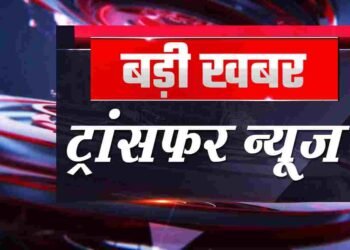 CG NEWS: राजस्व निरीक्षकों के तबादले, कई जिलों में नई तैनाती