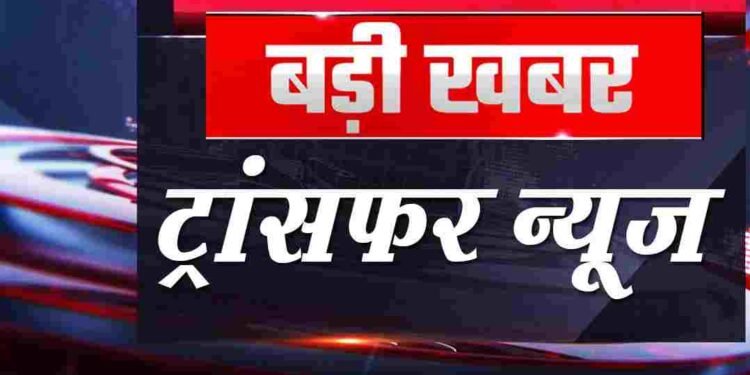 CG NEWS: राजस्व निरीक्षकों के तबादले, कई जिलों में नई तैनाती