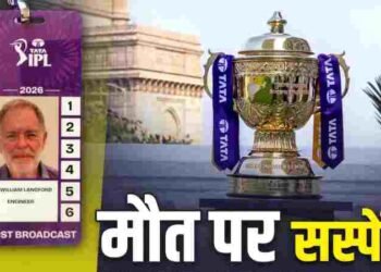 IPL के बीच BCCI के ब्रॉडकास्ट इंजीनियर की मौत, होटल के कमरे में मिली लाश