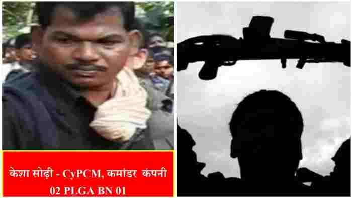 हिड़मा की बटालियन के डिप्टी कमांडर का सरेंडर: 25 लाख का इनामी सोढ़ी केशा ने डाले हथियार
