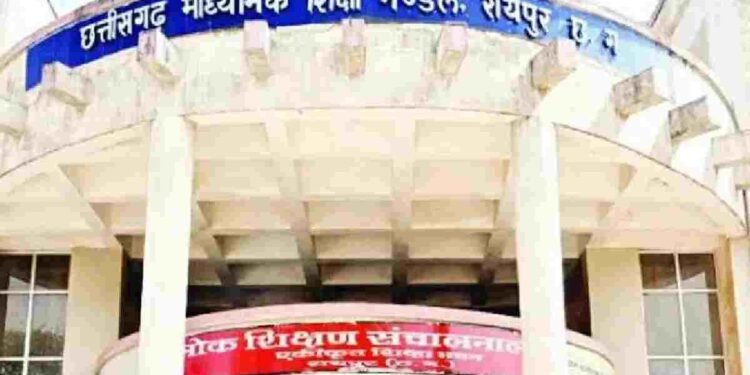 CG NEWS- छात्रों के लिए खुशखबरी: अप्रैल में आएगा 10वीं-12वीं का रिजल्ट, माशिम की तैयारी पूरी