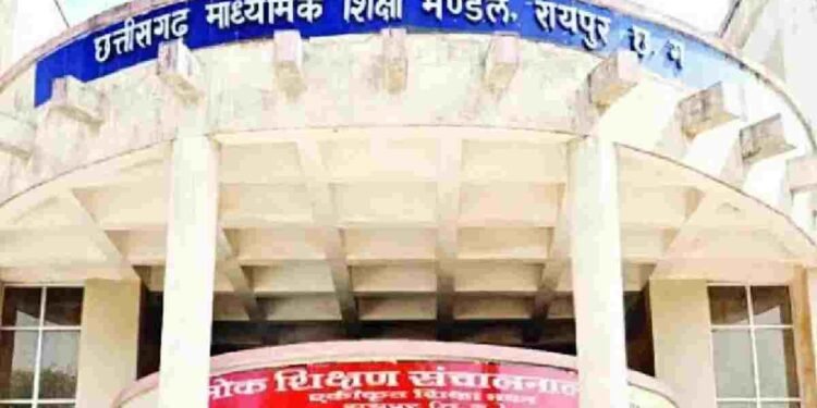 CGBSE Result 2026: इसी हफ्ते आएगा 10वीं-12वीं का रिजल्ट, एक साथ घोषित होंगे नतीजे