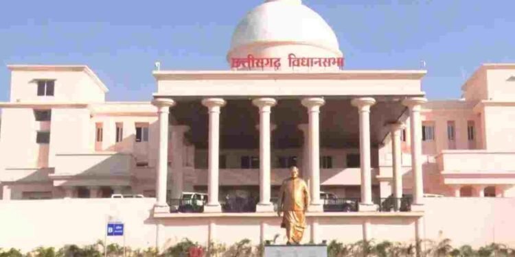 छत्तीसगढ़ विधानसभा का विशेष सत्र आज, महिला आरक्षण और परिसीमन पर होगा मंथन