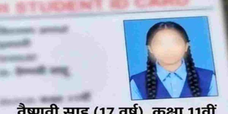 CG NEWS: परीक्षा के तनाव ने ली एक और जान; पेपर खराब होने से परेशान 11वीं की छात्रा ने की खुदकुशी